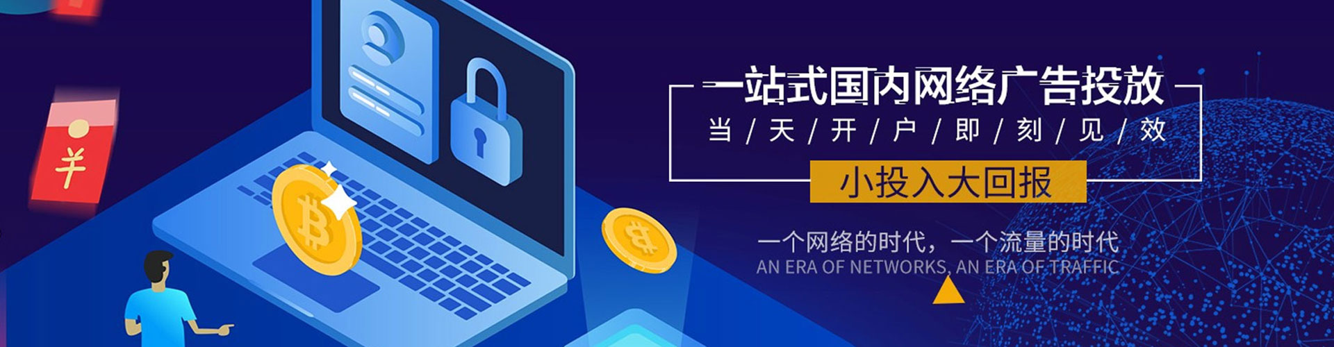 米脂信息流托管
