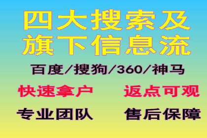 如何在搜索广告中获取更多返点奖励